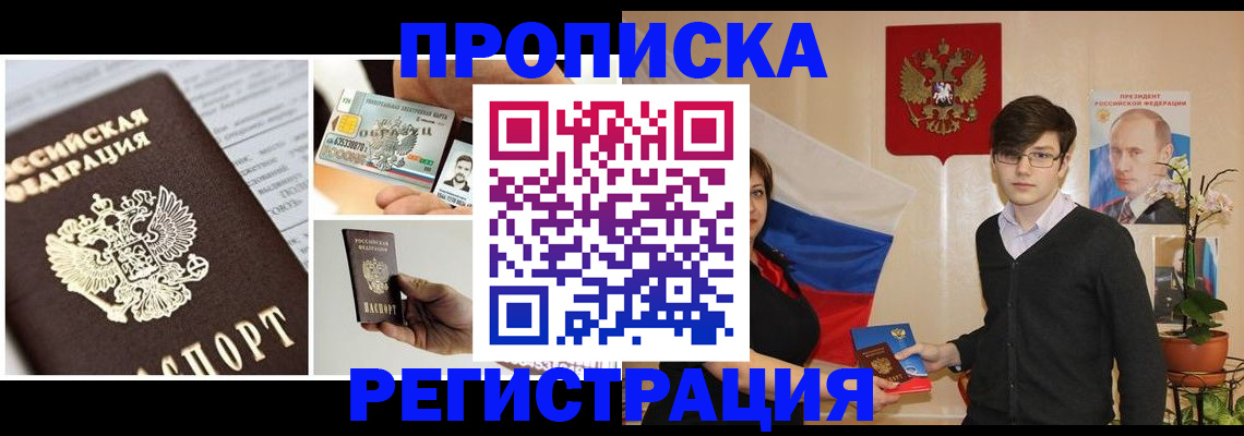 прописка поиск в Тюмени