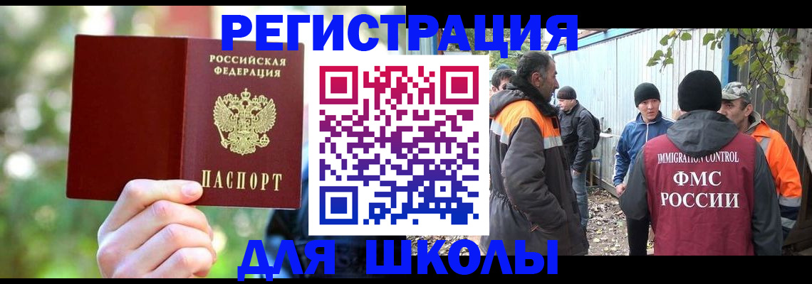 временная регистрация купить в Тюмени