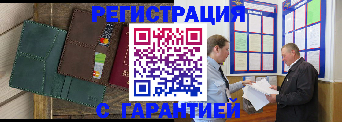 миграционный учет в Тюмени