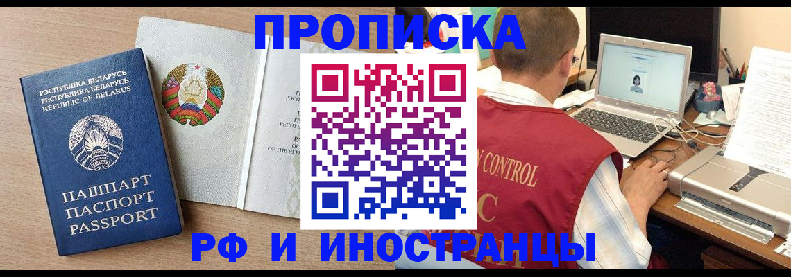 временная регистрация в Тюмени